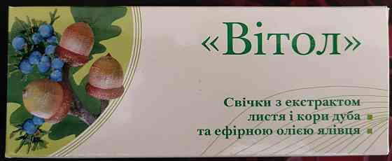 Свечи Витол с экстрактом коры дуба и можжевельника 10 шт. Киев