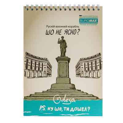 Блокнот Buromax на пружині зверху Patriot HEROIC CITIES A5 48 аркушів у клітину (BM.24545108) Вінниця