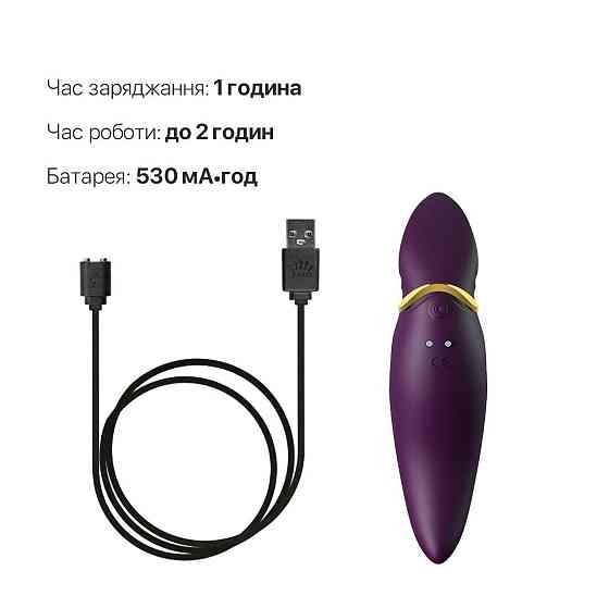 Вибратор 2в1 с язычком Zalo — Hero Twilight Purple, кристалл Swarovski Sex Aura Киев