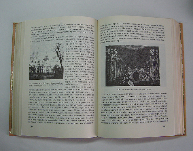Книга Історія України М.С. Грушівський укр. б/в Київ - фото 3