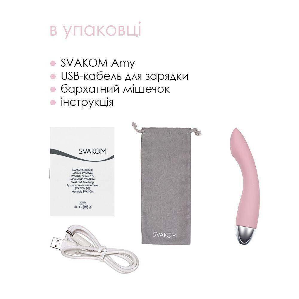 Вібратор для точки G з інтелектуальним режимом Svakom Amy Pale Pink Sex Aura Київ - фото 7