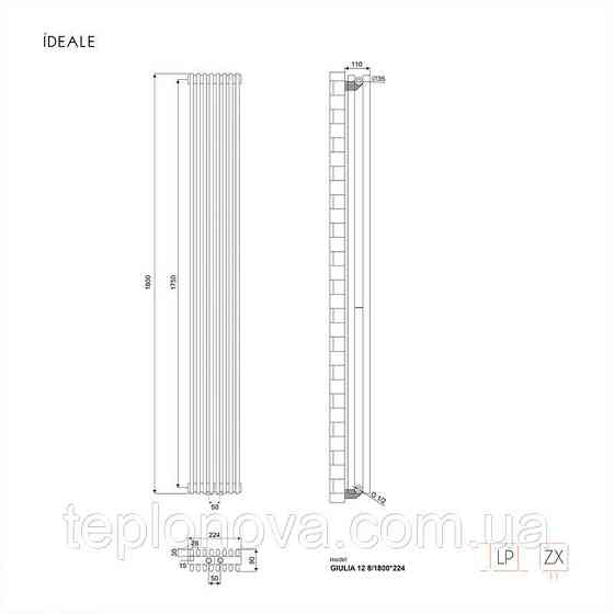 Дизайнерский радиатор 1800/224 (мм) белый мат IDEALE GIULIA (универсальное подключение) 12 8/1800/224 Черновцы