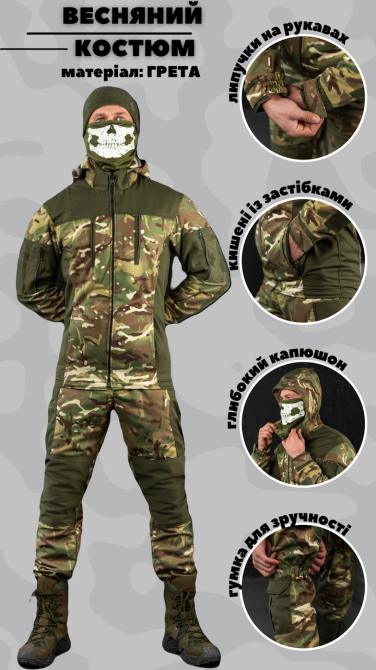 Гірка костюм-штани куртка-б мультикам Одесса - изображение 2