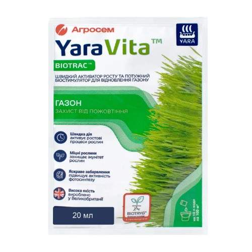 Активатор росту, біостимулятор для відновлення газону 20мл Yara Vita Житомир