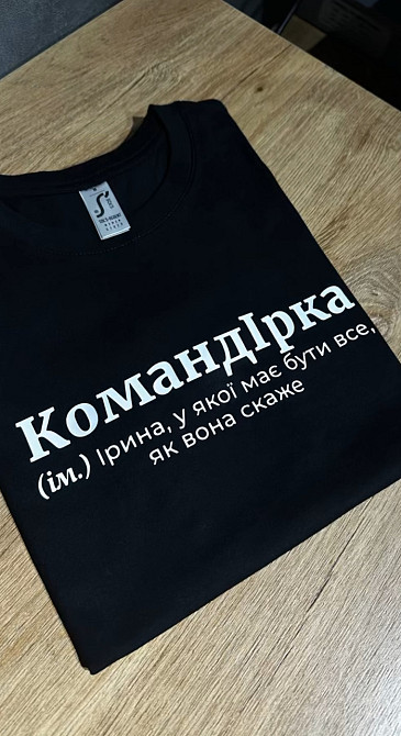 Футболка КомандІрка (ім.) Ірина, у якої має бути все як вона скаже Чернівці - фото 1