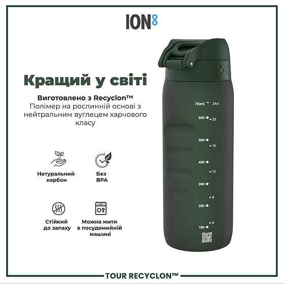 Пляшка для води ION8 750 мл. (ЕКО пляшка) BPA Free, Dark Green Кам'янське