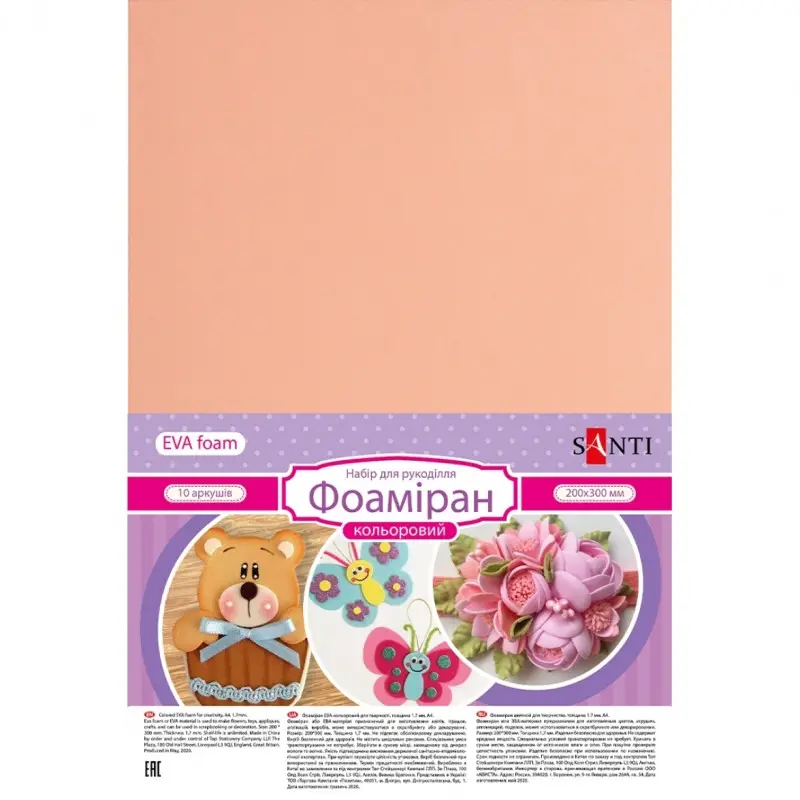 Фоаміран ЕВА А4 "Santi" темний тілесний, товщина 1,7 мм, 10 арк, 742702, шт Київ - фото 1