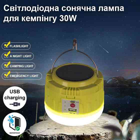 Светодиодная лампа с солнечной батареей и встроенным аккумулятором с функцией зарядки телефона. ( Павербанк) Каменец-Подольский