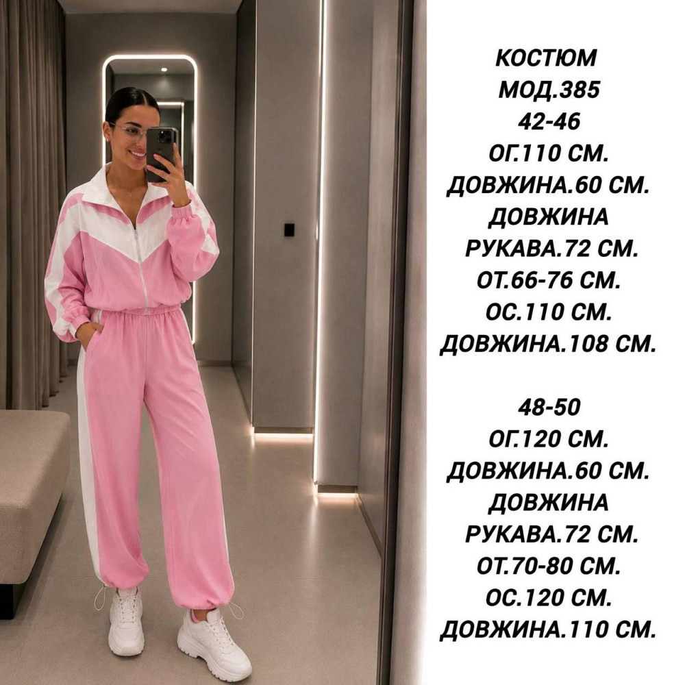 Жіночий повсякденний стильний костюм-двійка плащівка еммі Чорний, 48/50 Одеса - фото 2