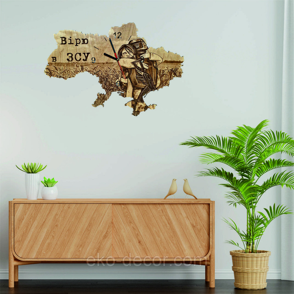 Дерев`янний настінний годинник "Вірю в ЗСУ" 50*34 см Київ - фото 2