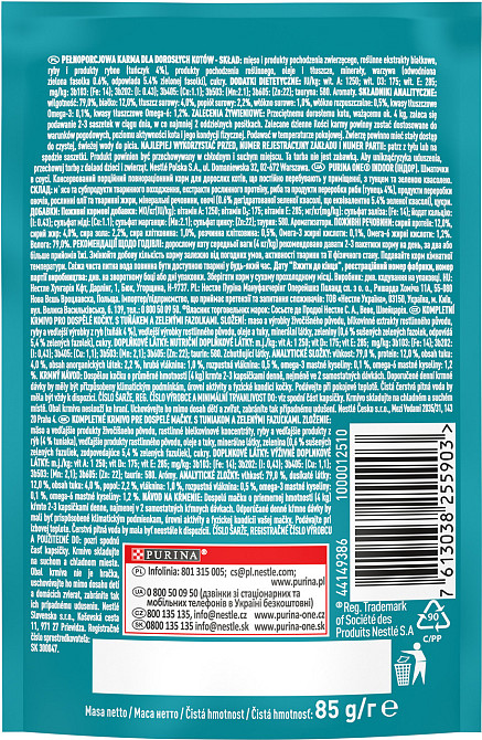 Влажный корм PURINA ONE Indoor для взрослых кошек постоянно находящихся в помещении, кусочки в соусе, с тунцем и зеленой фасолью, 85 г. Киев - изображение 2