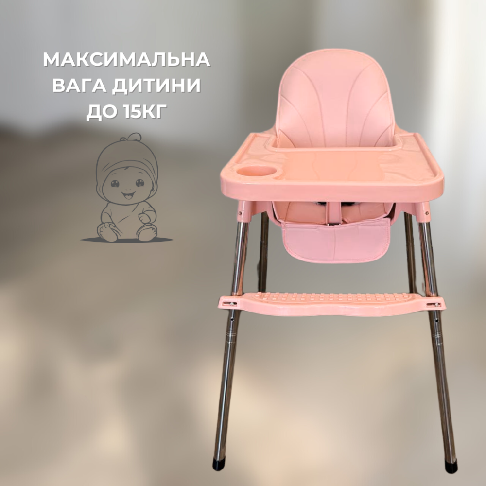 Дитячий стілець для годування з підніжкою стіл для годування з подушкою з еко шкіри стільчик для годування рожевий пакунок малюка Київ - фото 6