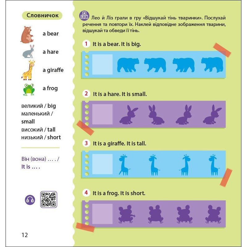 Книжка Англійська з наліпками "Лео та Ліз шукають тваринок" 1731001 Вінниця - фото 2