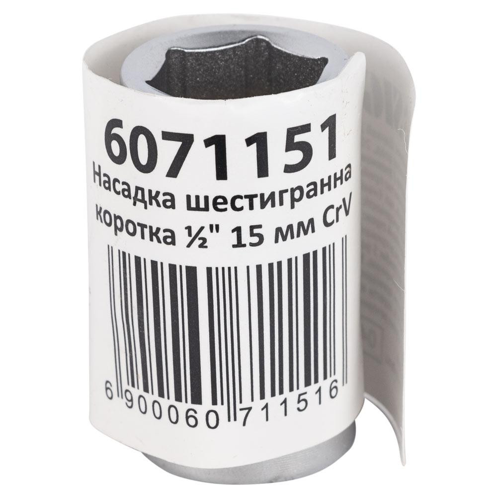 Насадка шестигранная короткая 1/2