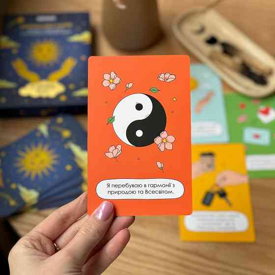 Картки з афірмаціями "Я можу все!" orner-2309, 48 карт, 7 сфер життя та інструкція з використання Вінниця