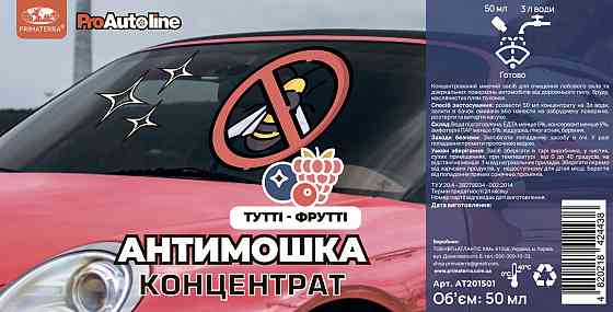 Омыватель летний, концентрат 