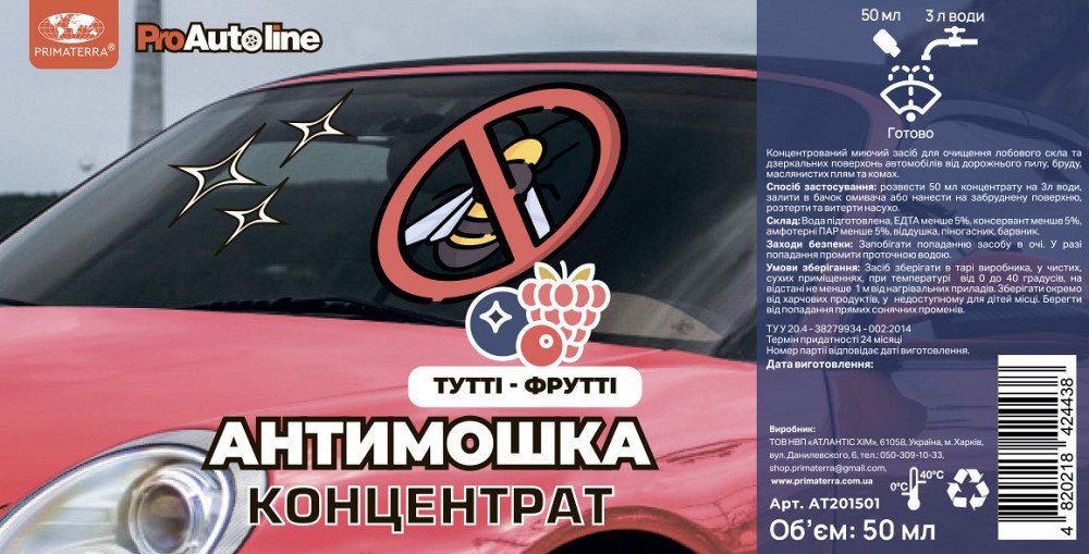 Омыватель летний, концентрат 