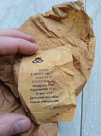 Фреза відрізна 80*2 40 зуб Харків