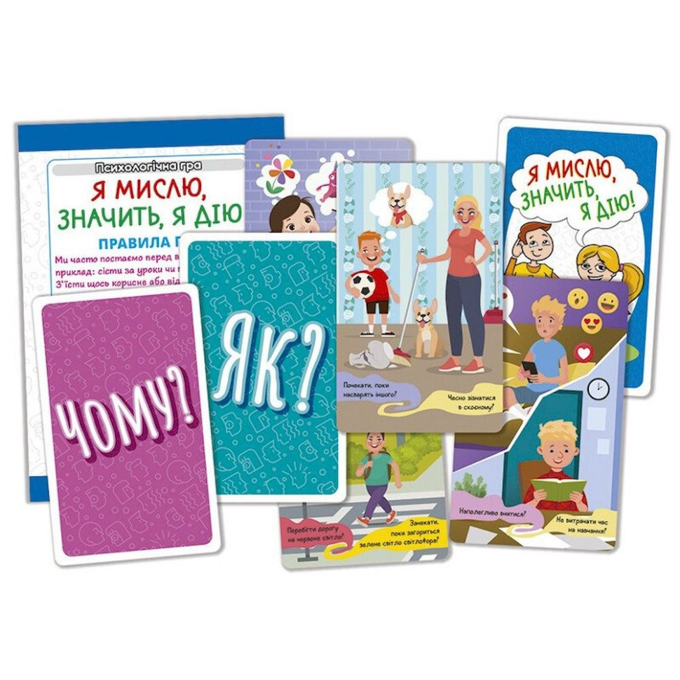 Психологическая игра для занятий с детьми 