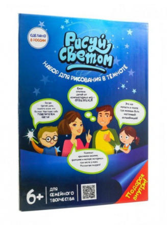 Набір для творчості Малюй Світлом формату A4 / 4447 Дніпро