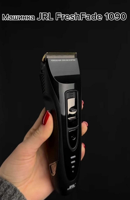 Профессиональная машинка для стрижки ЖРЛ ФрешФейд 1090. Харьков - изображение 3