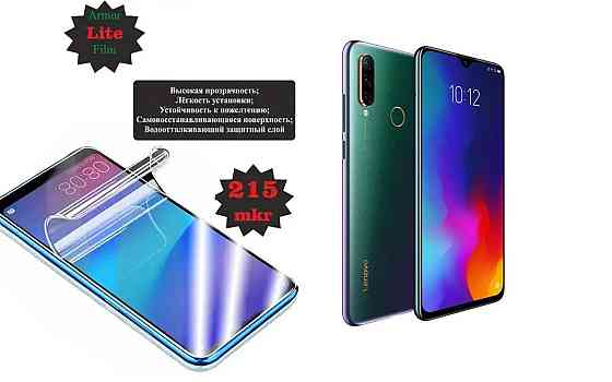 Полиуретановая пленка Lenovo K10 Note, Lite, толщина 0,215 мм Киев
