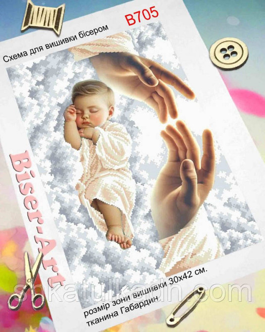 Схема для вишивки бісером (нитками) Оберіг для немовлят (B705) Днепр - изображение 1