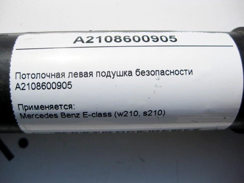 Mercedes-Benz  A2108600905 Ліва стельова подушка безпеки E-Class W210 Одеса - фото 4