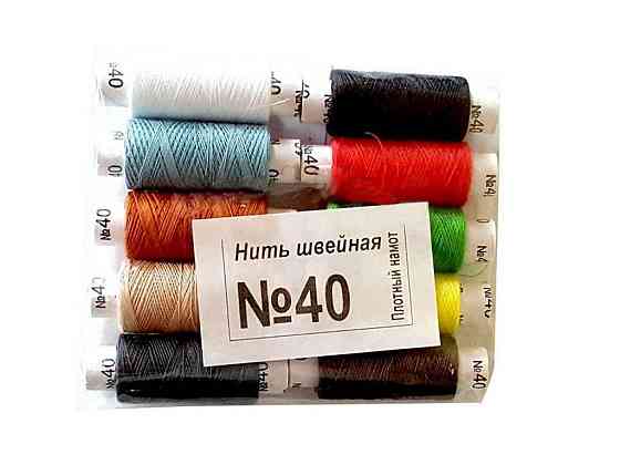 Нитки №40 ХБ (10 радуга) 410015 ТМ ХАРКІВ   Solmir Киев