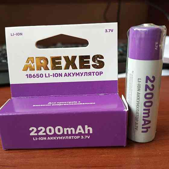 Аккумулятор Arexes 18650 Li-Ion 2200 mAh Полтава