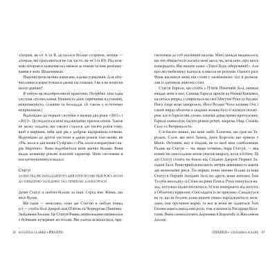 Книга Піранезі - Сюзанна Кларк Видавництво РМ (9786178280758) Вінниця