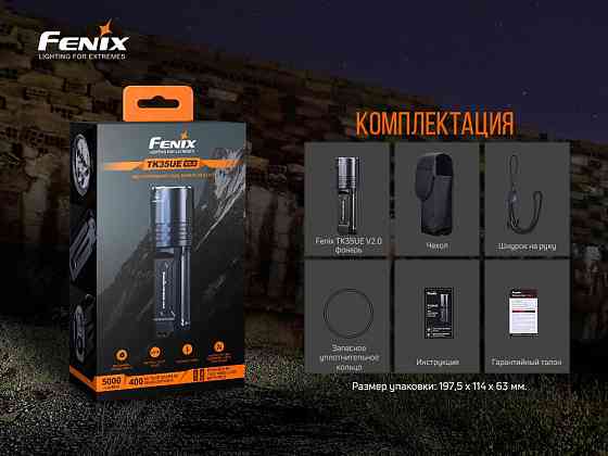 Ручний тактичний ліхтарик Fenix TK35UE V2.0 5000лм 2 х 18650 (Чорний) Вінниця