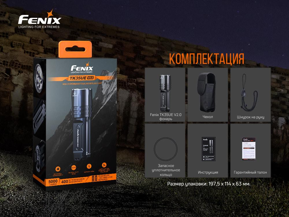 Ручний тактичний ліхтарик Fenix TK35UE V2.0 5000лм 2 х 18650 (Чорний) Вінниця - фото 6