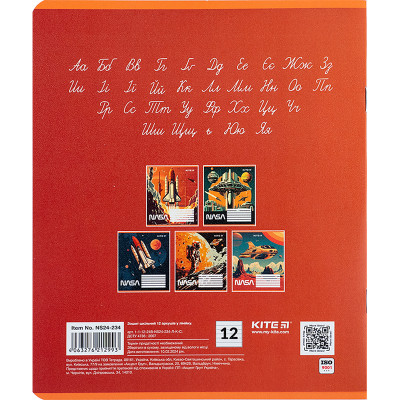 Зошит Kite NASA 12 аркушів, лінія (NS24-234) Вінниця - фото 11