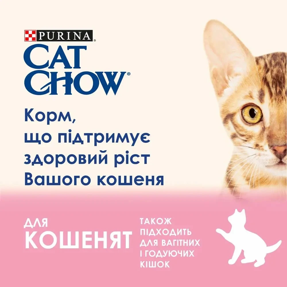 Вологий корм CAT CHOW Kitten для кошенят, шматочки у підливці, з ягням та цукіні, 85 г Київ - фото 3