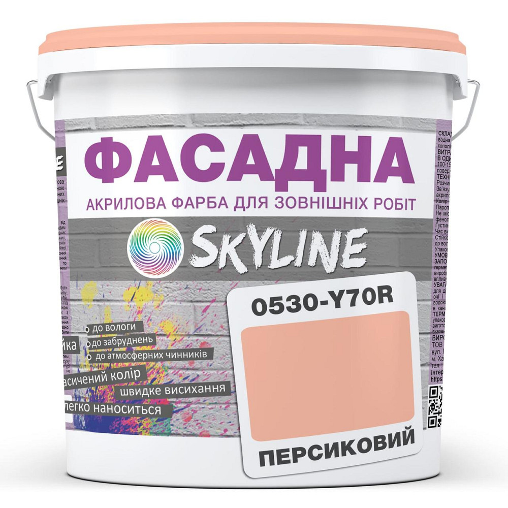 Фарба Акрил-латексна Фасадна водостійка стійка до атмосферних впливів емаль Персикова Skyline 3 л Харків - фото 8