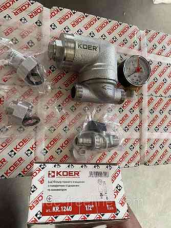 Фільтр тонкого очищення з поворотним з'єднанням та манометром Koer 1/2 Харків