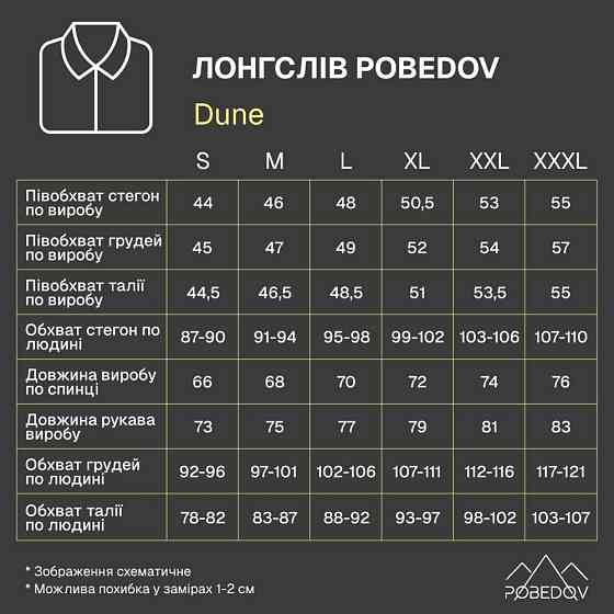 Белый мужской лонгсив Pobedov Dune. Белая мужская кофта весна/осень Киев