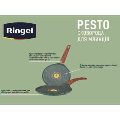 Сковорода Ringel Pesto для млинців 22 см (RG-1137-22 p) Вінниця