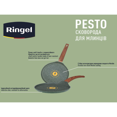 Сковорода Ringel Pesto для млинців 22 см (RG-1137-22 p) Винница - изображение 4