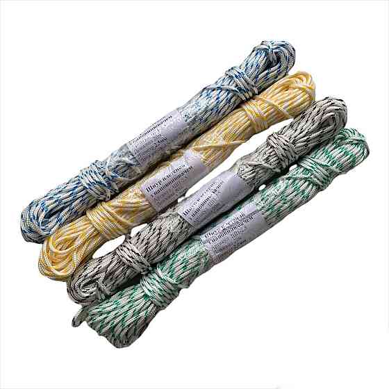 Шнур для білизни d=2.5мм L=20м  В-21 Харків