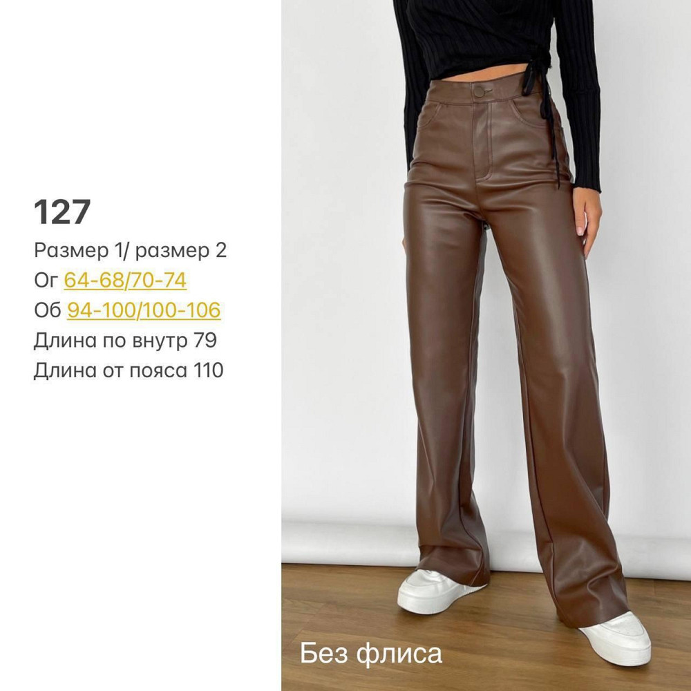 Жіночі стильні штани з екошкіри на високій посадці Чорний, 46/48 Одеса - фото 2