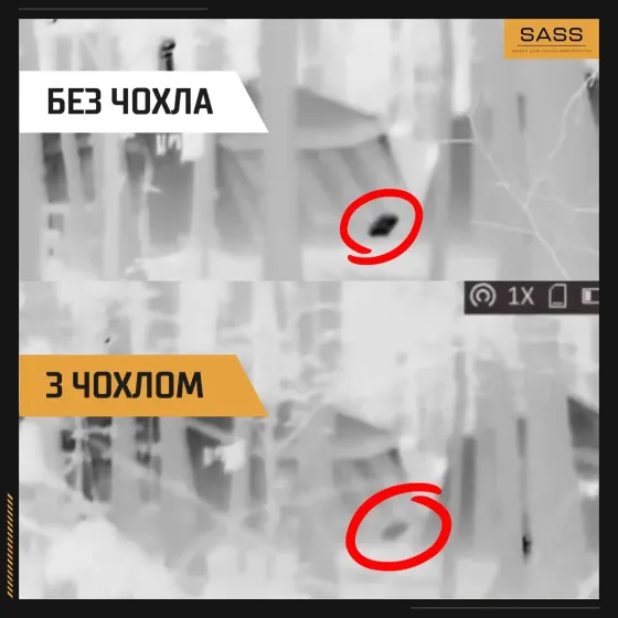 Защитный чехол для Starlink антитепловизор, Чехол для Старлинк антитепловизор ГЕН-2 Киев