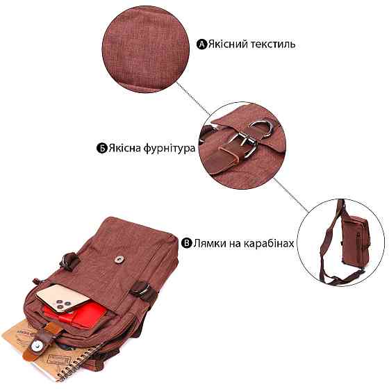 Плечевая сумка для мужчин из плотного текстиля Vintage 22186 Коричневый Киев