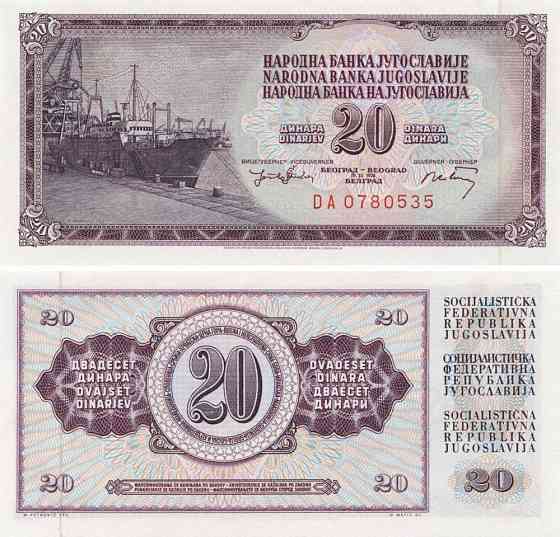 Югославія / Югославия / Yugoslavia 20 Dinara 1974 Pick 85 UNC Полтава