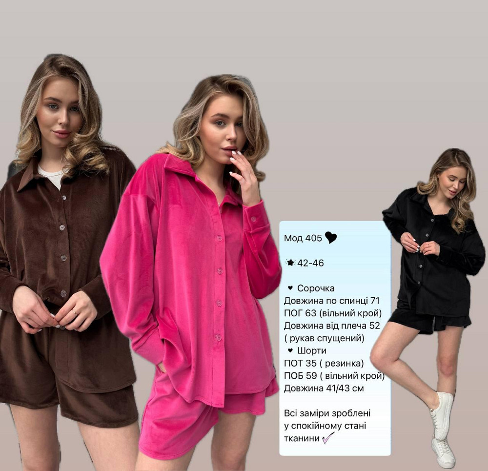 Женский прогулочный оверсайз костюм двойка: рубашка и шорты турецкий велюр спорт Одесса - изображение 2