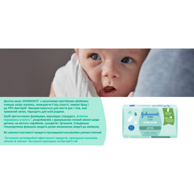 Дитяче мило Johnson’s baby з молоком, 90 г (3574661831114) Вінниця - фото 5