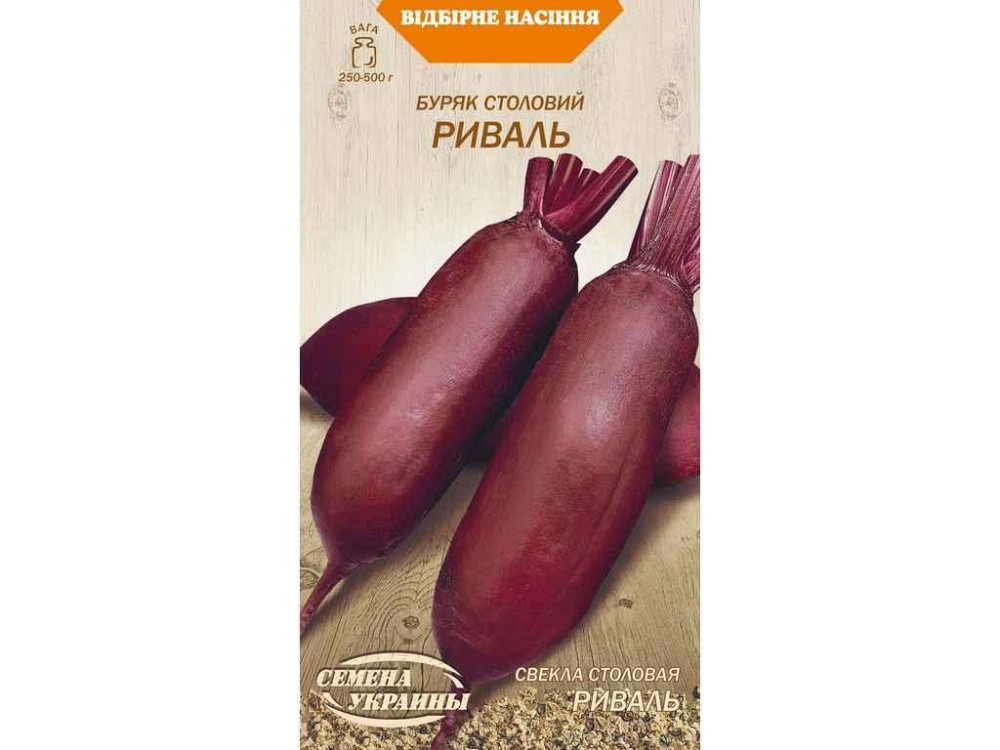 Буряк столовий РИВАЛЬ ОВ (10 пачок) (рс) 3г ТМ НАСІННЯ УКРАЇНИ Київ - фото 1