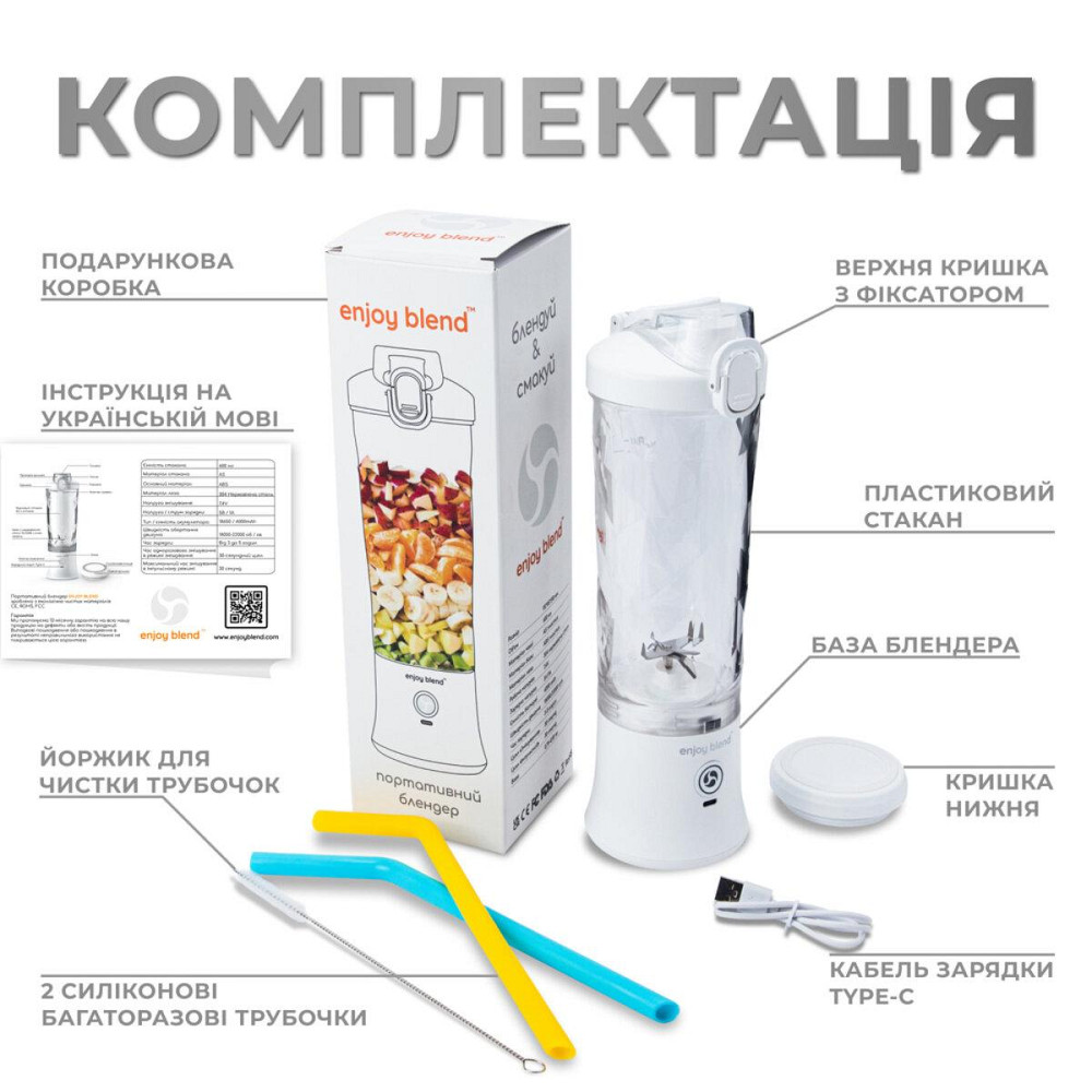 Портативный блендер ENJOY BLEND 63761029 белый 63761029 Одесса - изображение 6