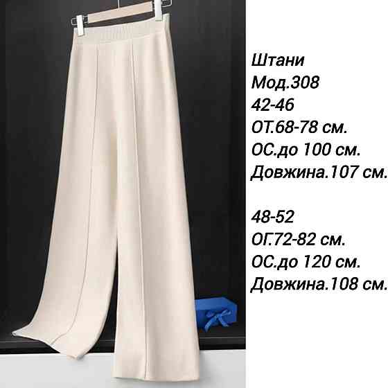 Женские теплые базовые брюки из мелкого плотного рубчика ангоры Шоколад, 42/46 Одесса